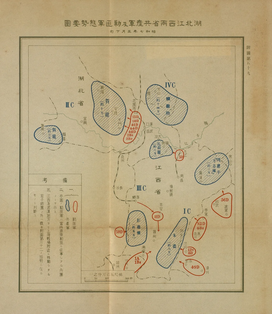 从日军地图看政府军“剿匪”，在1932年春