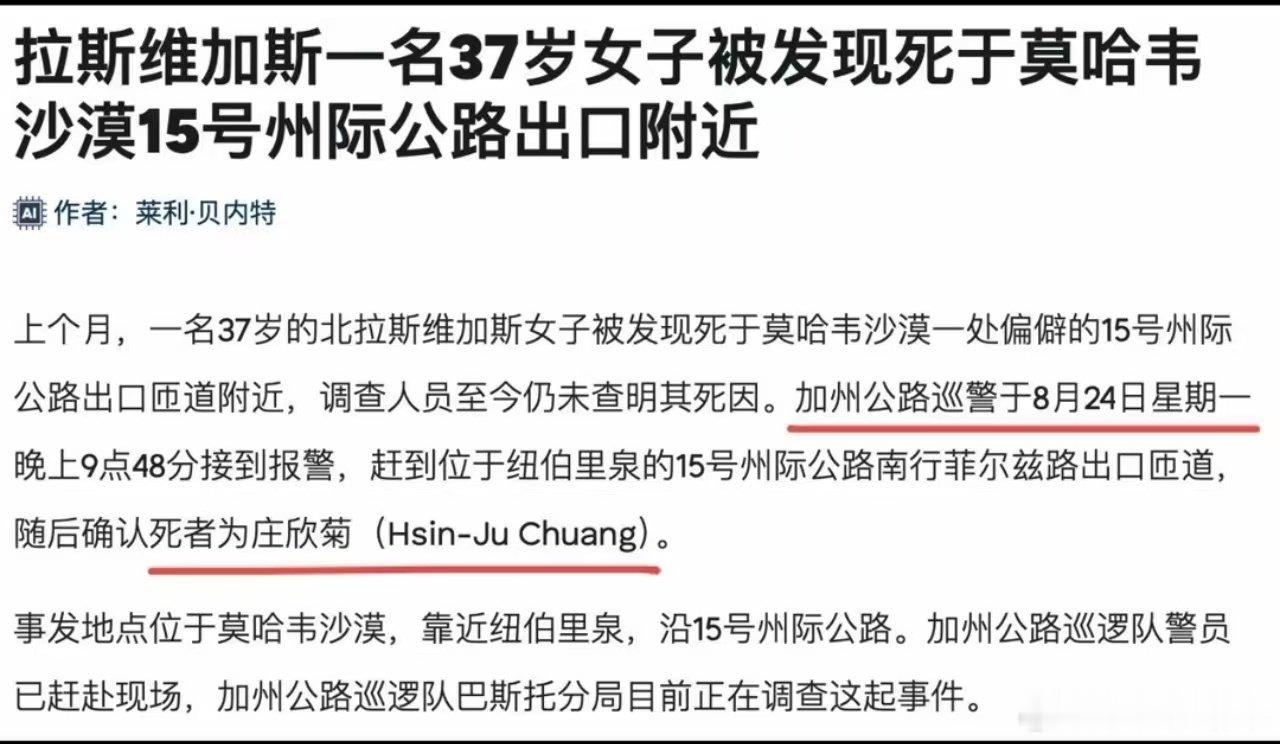 #美币圈华人女高管自杀#
这件事看着让人感慨，当压力超出承受范围时，大家一定要记得及时求助。心理健康真的不能忽视。 ​