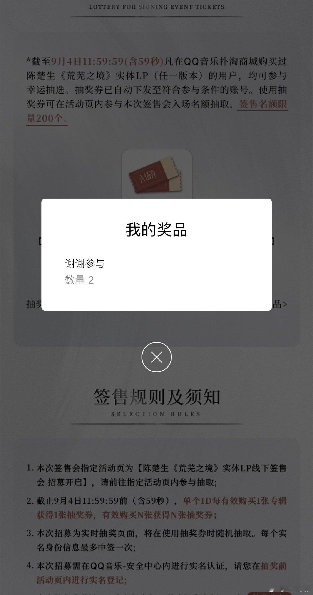 #陈楚生[超话]#  悲伤😢 ​