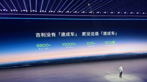 【吉利再谈速成车！】