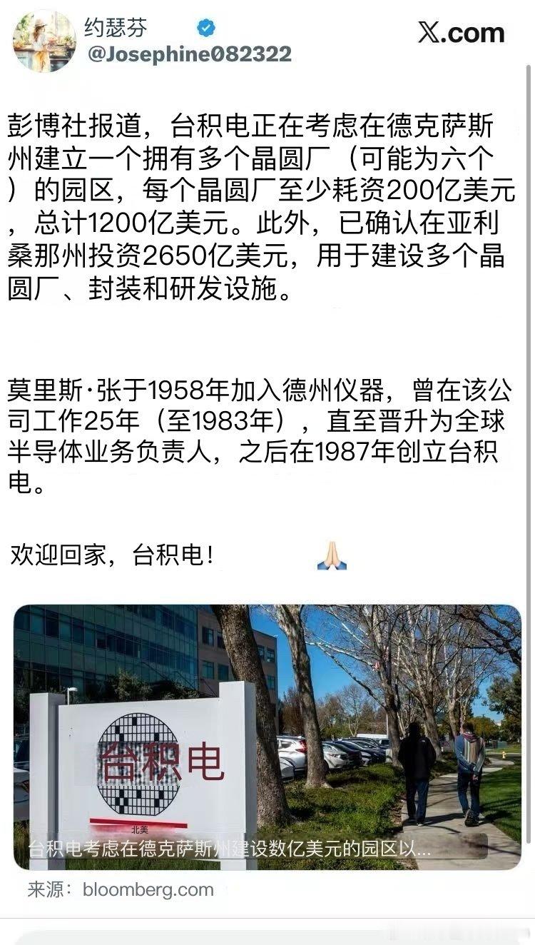 台积电发展很快啊 ​