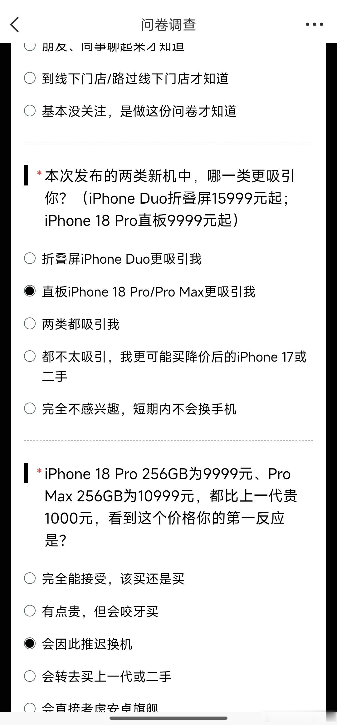 #到底会为了什么换折叠屏# 苹果一入折叠屏，这战场立马就热闹了🤔。说实话，以前觉得折叠屏是“土豪玩具”，现在看它越来越像“生产力工具”了。

屏幕折痕？确实还在，但日常使用真没那么碍眼，亮屏时基本自动忽略😅。重量嘛，揣兜里确实有点“压身”，但换来的是大屏看剧、看文档的爽感，值了? ​