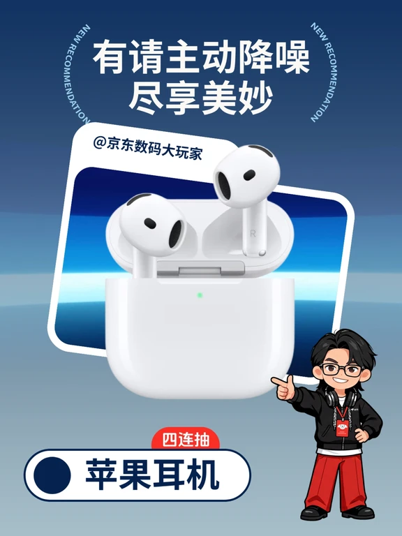 新品已开售！AirPods 5主动降噪再进阶