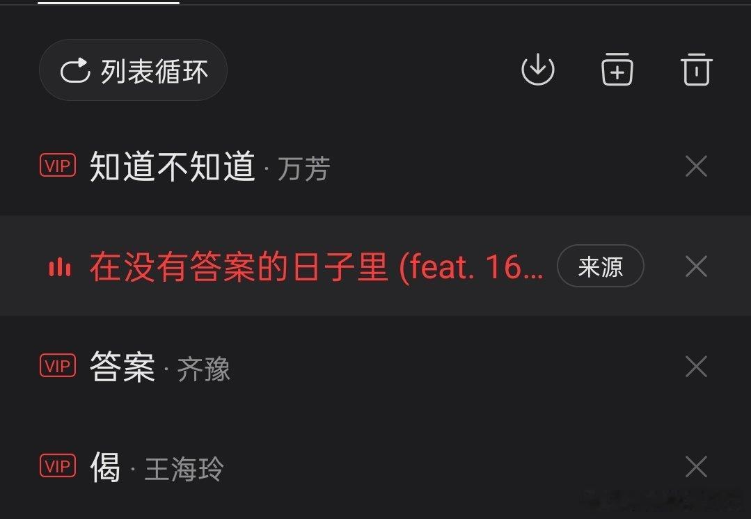 生命自会给出答案…

周末，被各种思绪困扰着，单循着万芳的知道不知道一个劲的流眼泪，无力后开启了心动模式，听到了傻白的在没有答案的日子里，感觉自己又活过来了，今早在收藏歌单开启了随机播放，听到了齐豫的答案，很快又听到了王海玲的偈，顿生恍然大悟感，何苦，困住自己… ​