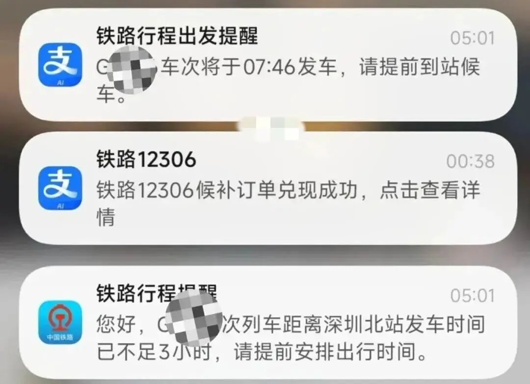 凌晨0:38，12306悄悄给一位深圳旅客兑现了当天早上7:46回广西的车票。等她醒来，车早开走了，客服的回答很干脆：列车开走后退不了，只能在当天24:00前改签一次。

这位旅客9月30日发帖说，当天要从深圳北站回广西老家，直达票售罄，就提交了候补订单，也没设截止兑现时间。

按12306客服的说