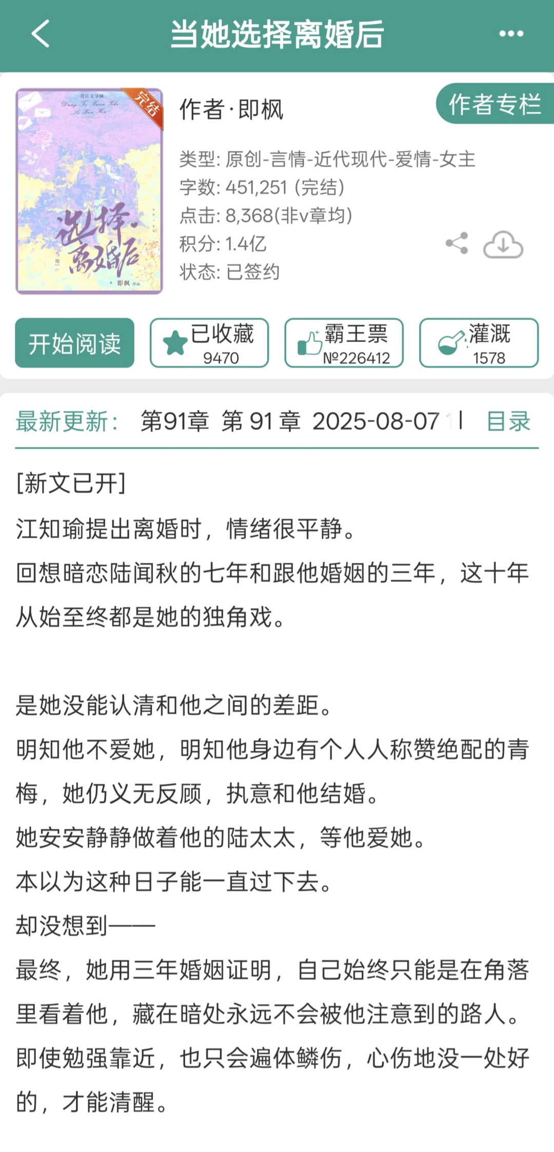 女主离婚后男主追妻被虐，得知女主流产虐哭