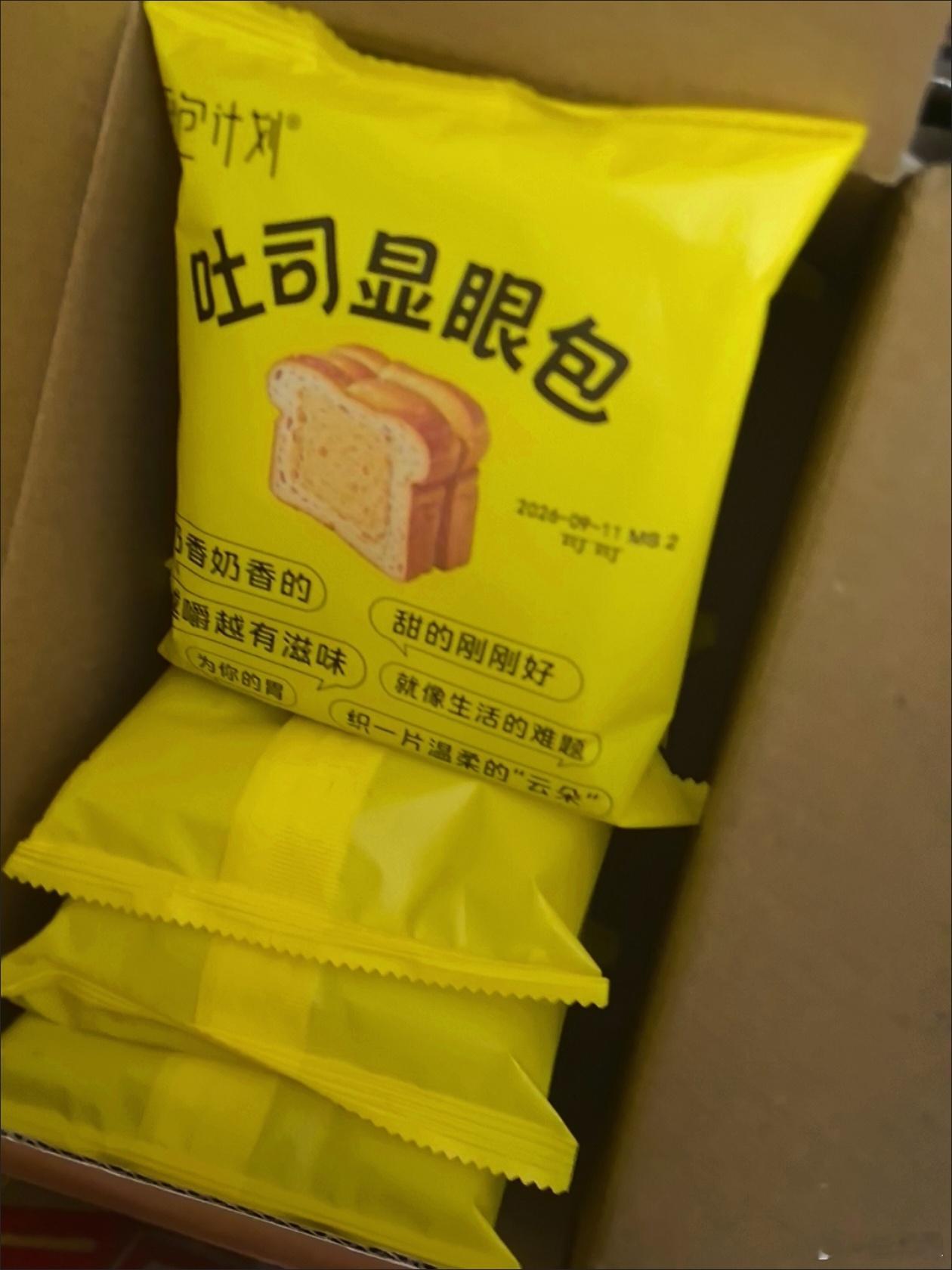 前天下单的面包计划的这个可可味吐司
今天又送到了
每次买两盒
一盒子里有6块
老大和老二上学时经常会带一块去学校
老三不喜欢吃
偶尔放学回家要吃
也会让我拆开放烤箱里烤一下
这个面包片口感还可以
但没现做的吐司健康
胜在方便携带
#谭松韵回复蒋欣劝别看大结局##兰香如故林锦岐人物特辑#
兰香如故 ​