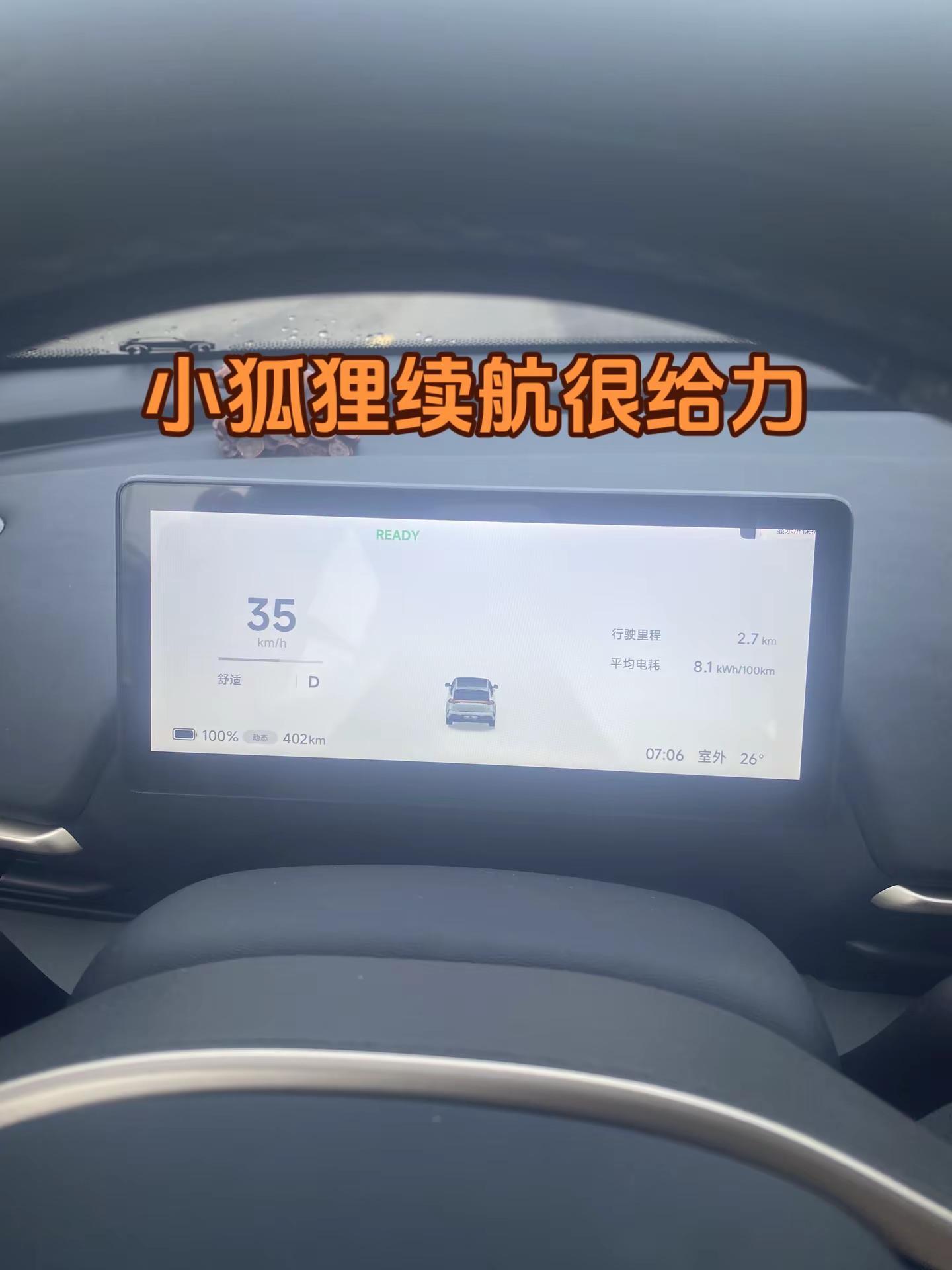 极狐贝塔T1续航