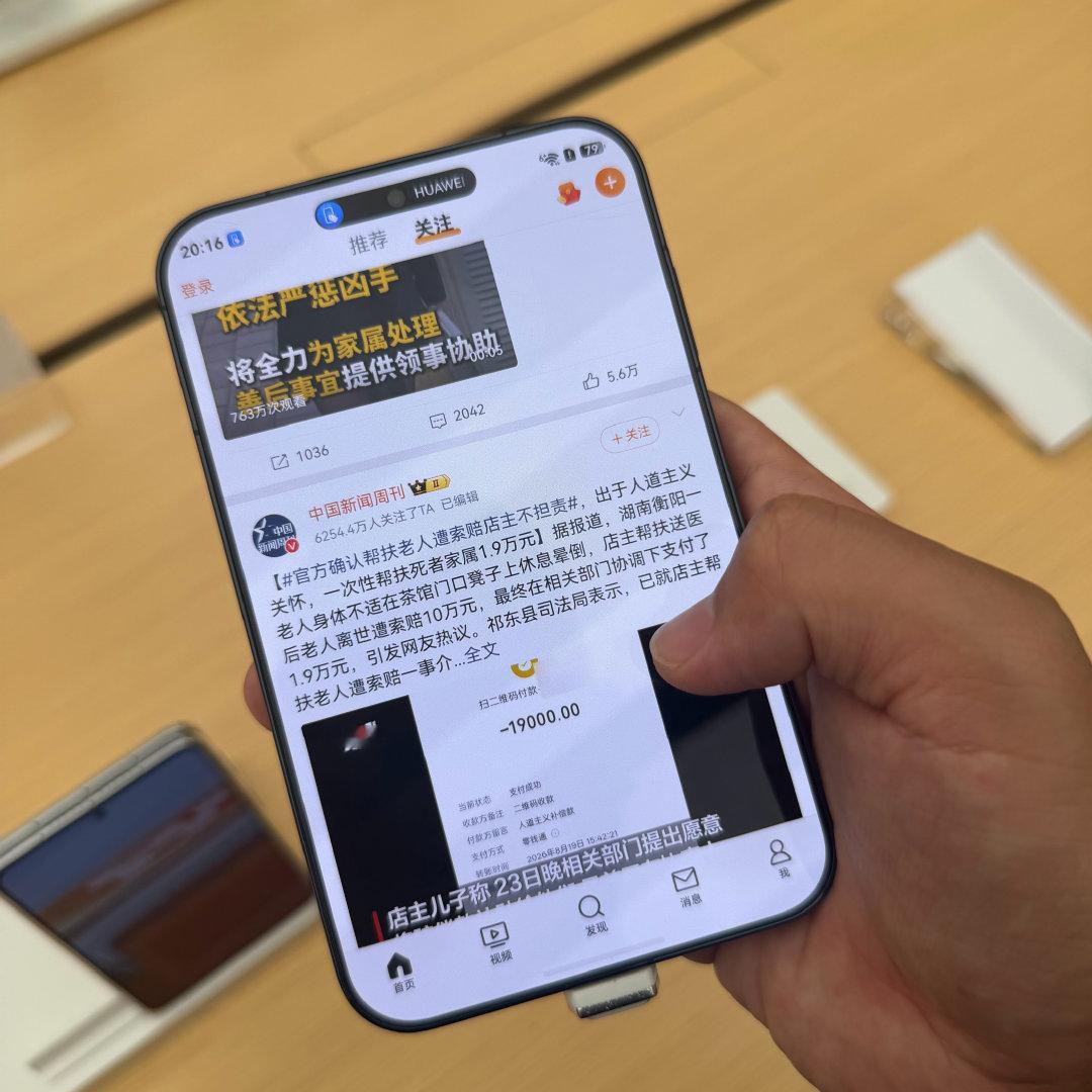 Pura X View
手感很爽啊！非常带感！

做主力机我感觉不太行，但是替代小平板会非常爽
握持手感肯定+超薄凯夫拉更爽
Deco位置对手感优化非常到位
阔屏对我来讲单手看信息太过瘾了
➡️文字、图片、视频以及立体扬声器
文字输入肯定得双手，全键盘选手在这里🙋，打字是种享受了～ ​