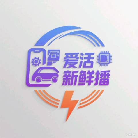 爱活的新鲜播