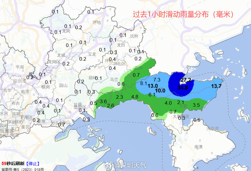 #深圳天气雨量实况#过去一小时，我市东部地区出现局地强降雨，大鹏新区葵涌街道洞梓水库站1小时滑动雨量34.8毫米，注意防范局地强降雨的影响。#深圳近期阵雨频繁# ​