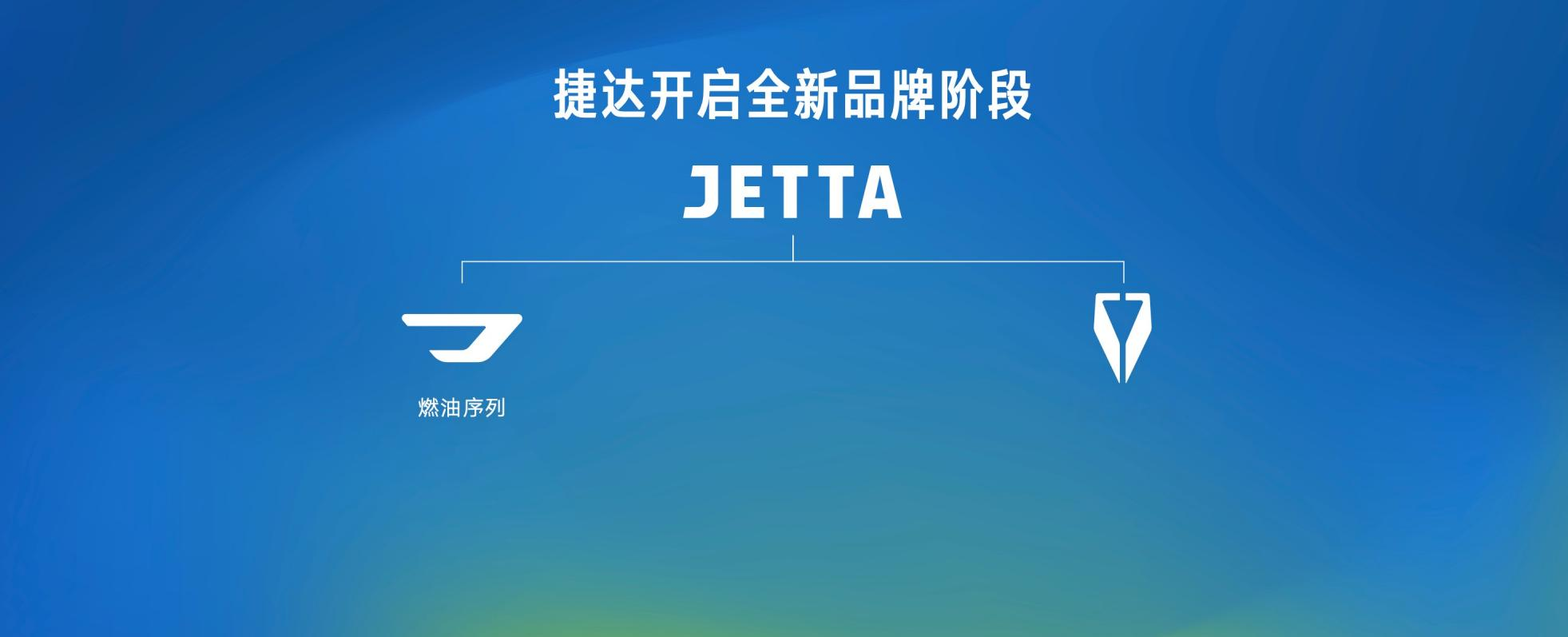 捷达M6纯电轿车下半年上市，双大模型座舱成智能亮点！