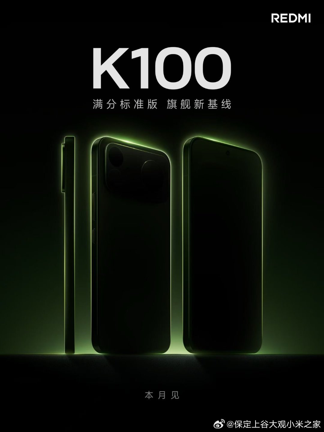 K100盲订开始啦
百元订金可享受:Xiaomi Air4 SE耳机一个，1年延保，1年一次碎屏保，365天只换不修，以旧换新不分档位补贴200元，分期6期免息 ​