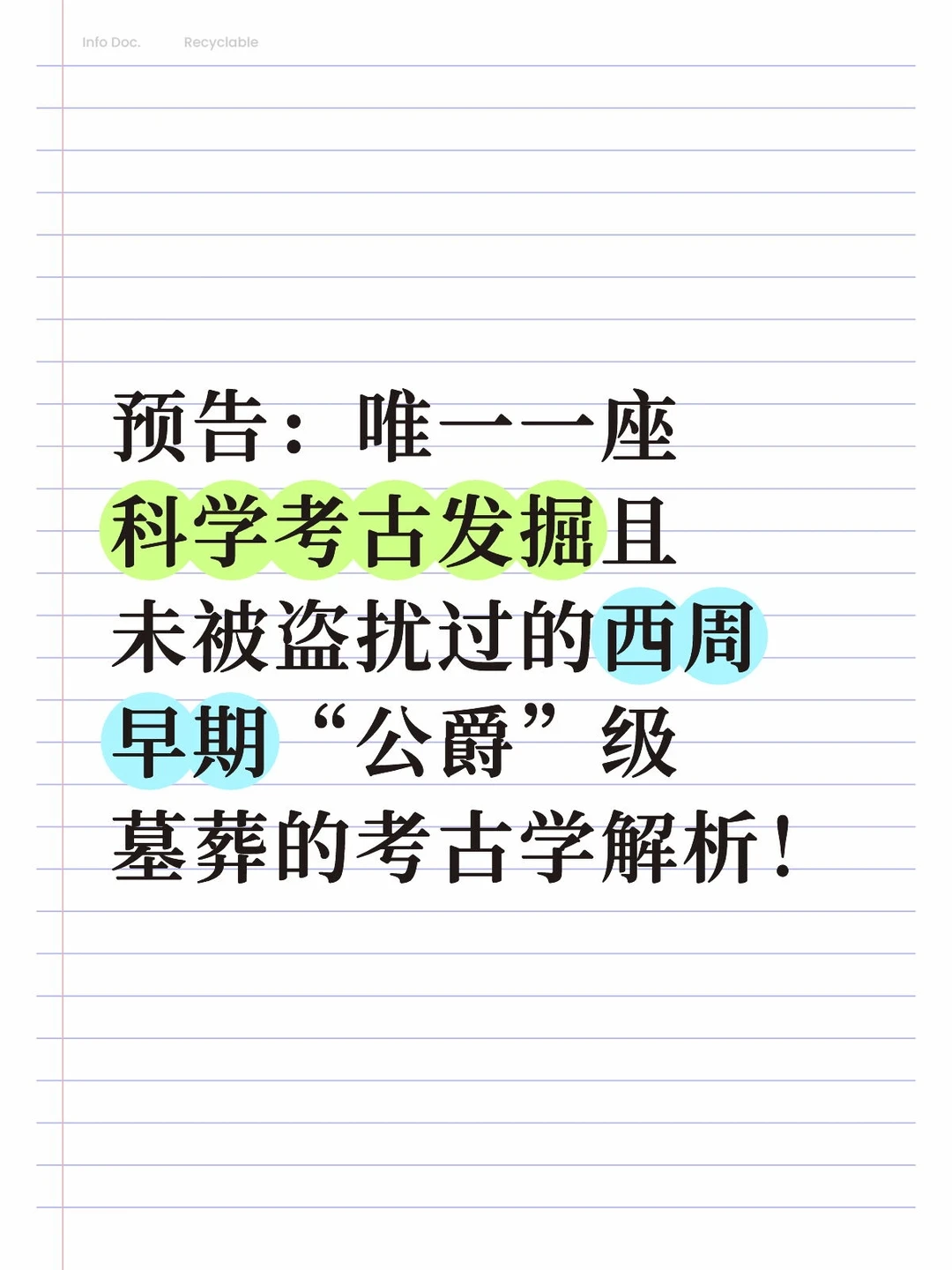 湖北随州叶家山曾侯墓地M111考古学解析。