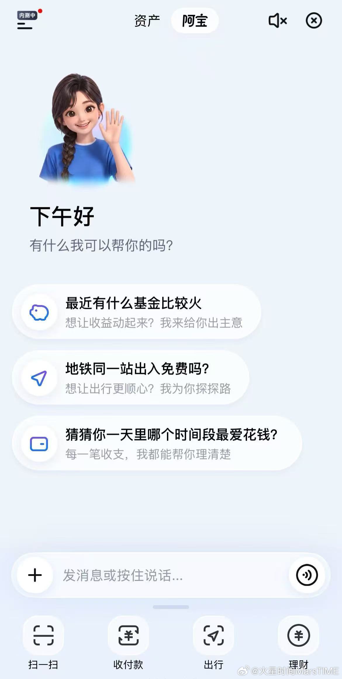 【AI 支付战火升级，微信、支付宝正面交锋】继支付宝推出AI版之后，微...