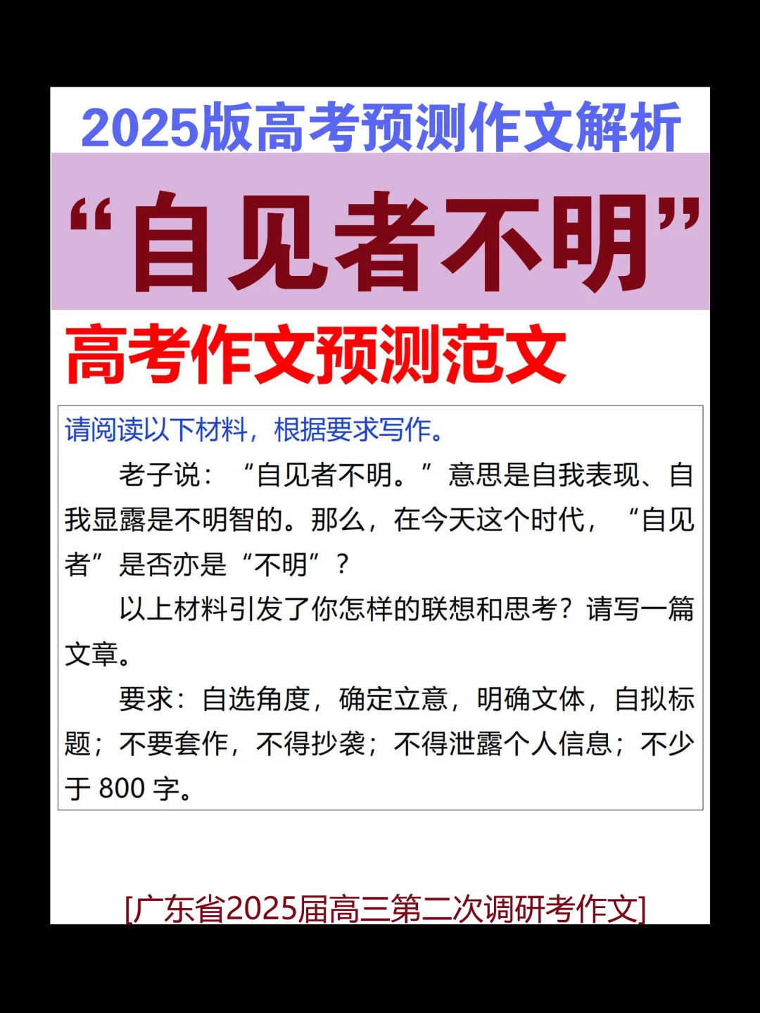 看看这篇作文该怎么写