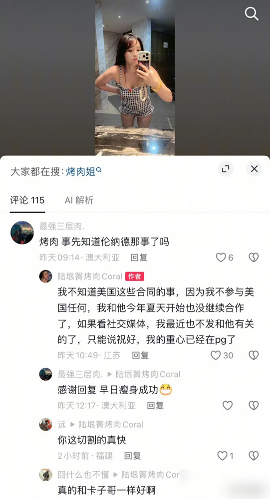 伦纳德刚挨罚，中方经纪人直接官宣切割了！
昨天烤肉姐公开回应，今年夏天已经终止和伦纳德的合作，目前工作重心全转到保罗·乔治身上。
这次阴阳合同处罚事件，她直接说与我无关，只留一句祝好收尾。伦纳德被罚70万美元，快船赔了3000万加多个首轮签，至今伦纳德团队没有任何回应。
成年人的商业世界，哪来