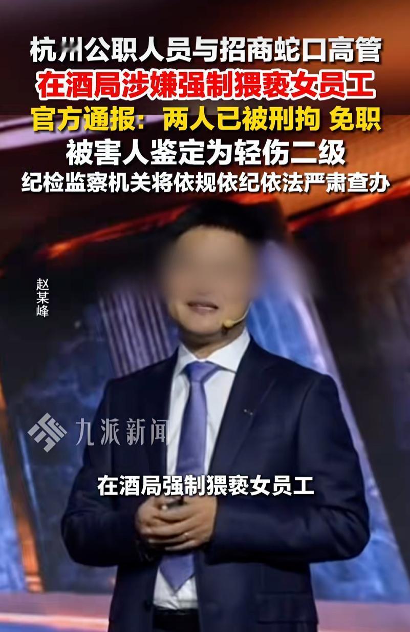“杭州酒局”被猥亵受害人朋友透露出事细节：对方步步紧逼致她摔倒，浑身淤青多处外伤 ​