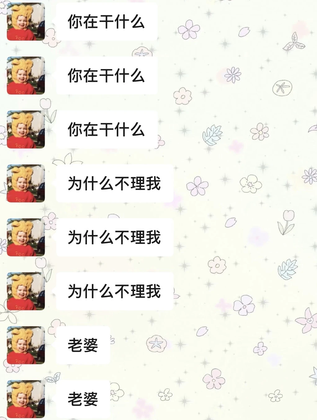 打开男生恋爱脑开关的四大法则！（已婚实操版