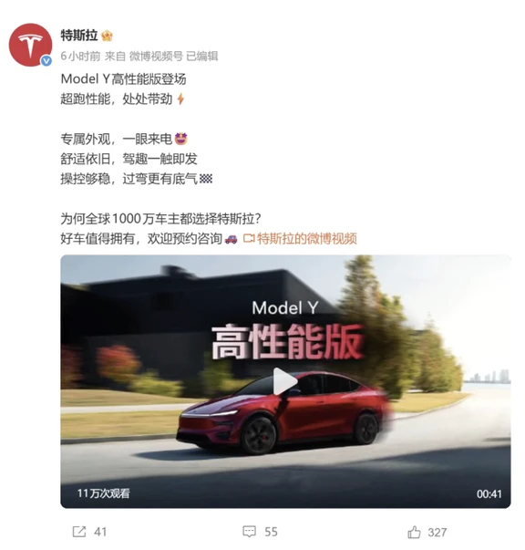 售36.9万！特斯拉Model Y高性能版上市