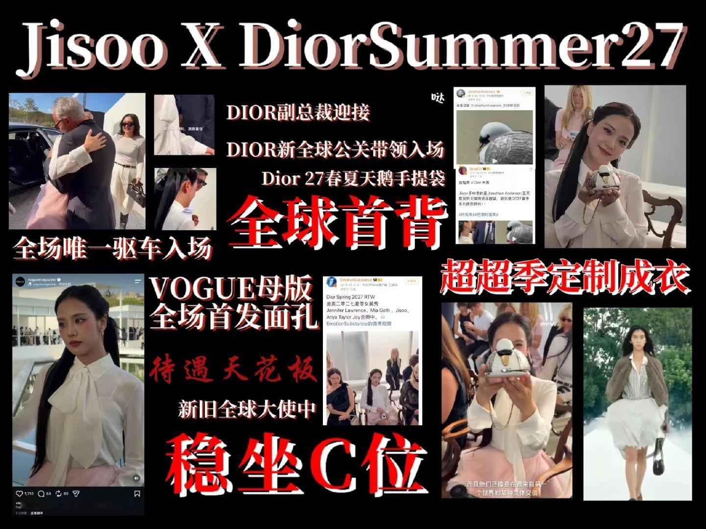 #Dior首位认领金智秀#作为Dior当家公主#金智秀# 从来都是顶级待遇加持，这不是与路人无异的#张元英# 可以足曾的，更不是被打face以后说自家出道八年归来还是新人来挽尊的 #kimjisoo[超话]# ​