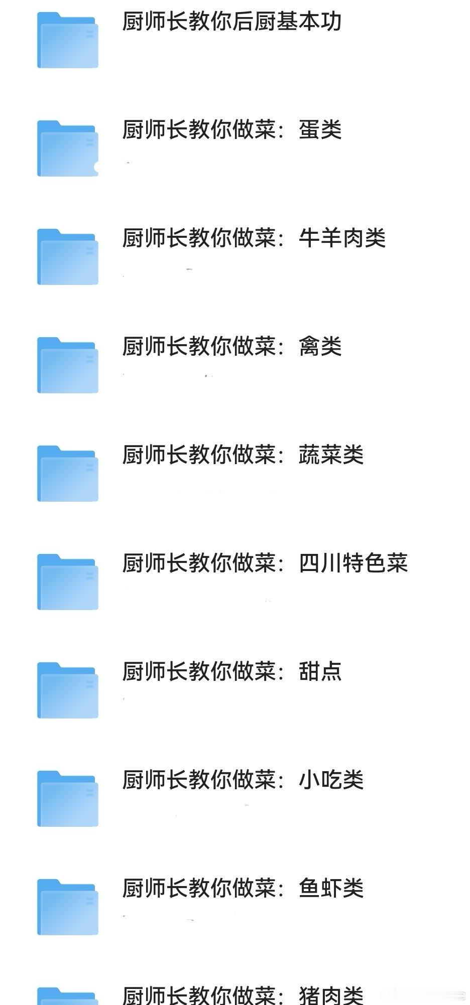 美食作家王刚合集 ​​​