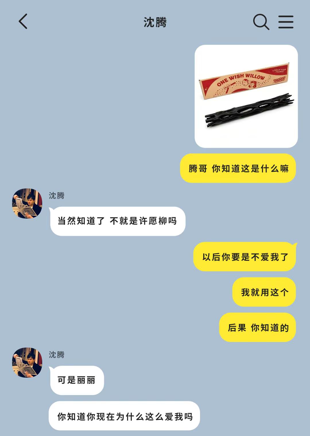 痴迷沈腾马丽 圈地自萌
