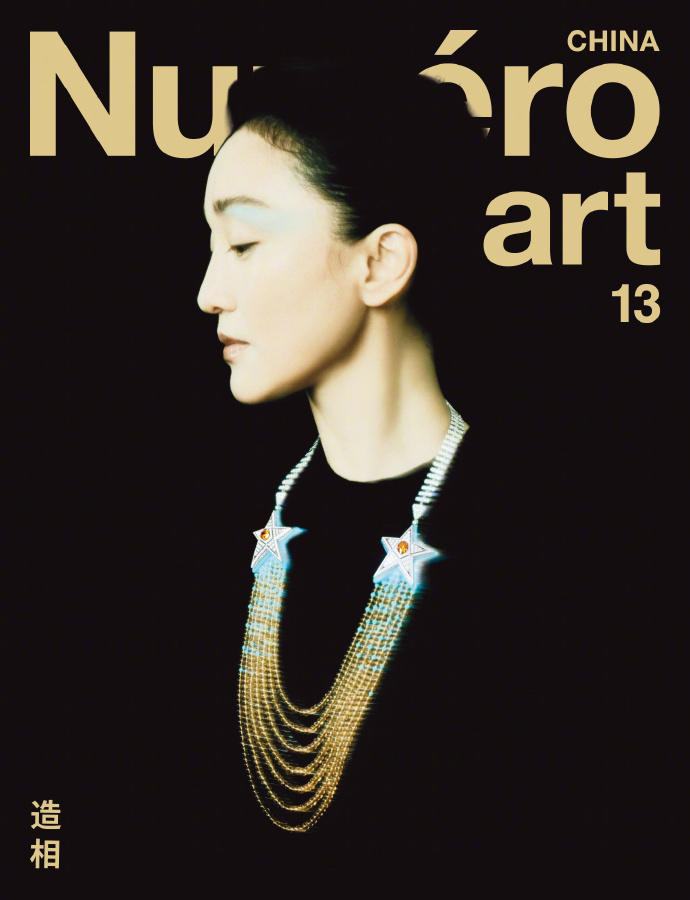 周迅｜ Numéro China Art封面大片香奈儿品牌形象大使周迅登上Numéro China Art封面，携手 CHANEL臻品珠宝出镜演绎，清透浅蓝色眼妆极简高级，凝练从容松弛的气韵，尽显优雅大气的东方静谧美学~📷周迅Numero封面周迅高珠抽象艺术大片周迅抽象派大片