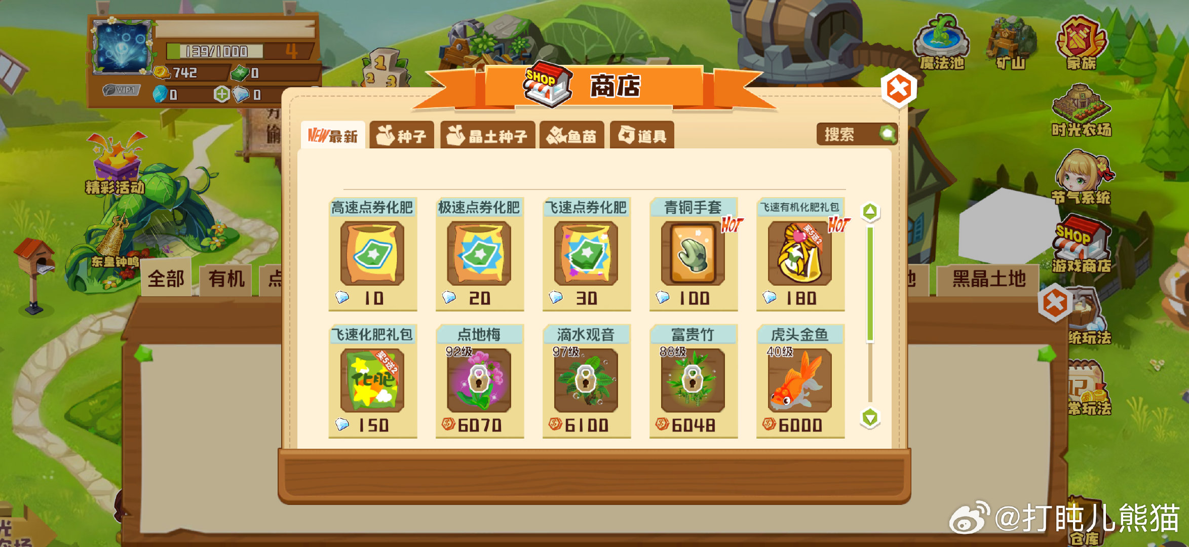 很难想象这是出自腾讯游戏的产品，QQ 农场的引导简直了，活动弹窗时机奇怪，界面 UI 像是出自多个外包，风格也不统一#腾讯游戏# ​
