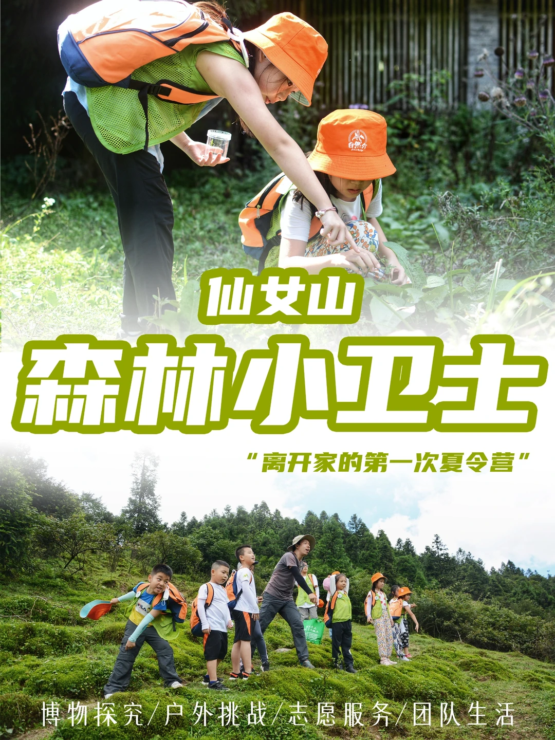 适合6-12岁小朋友第一次独立参加的夏令营