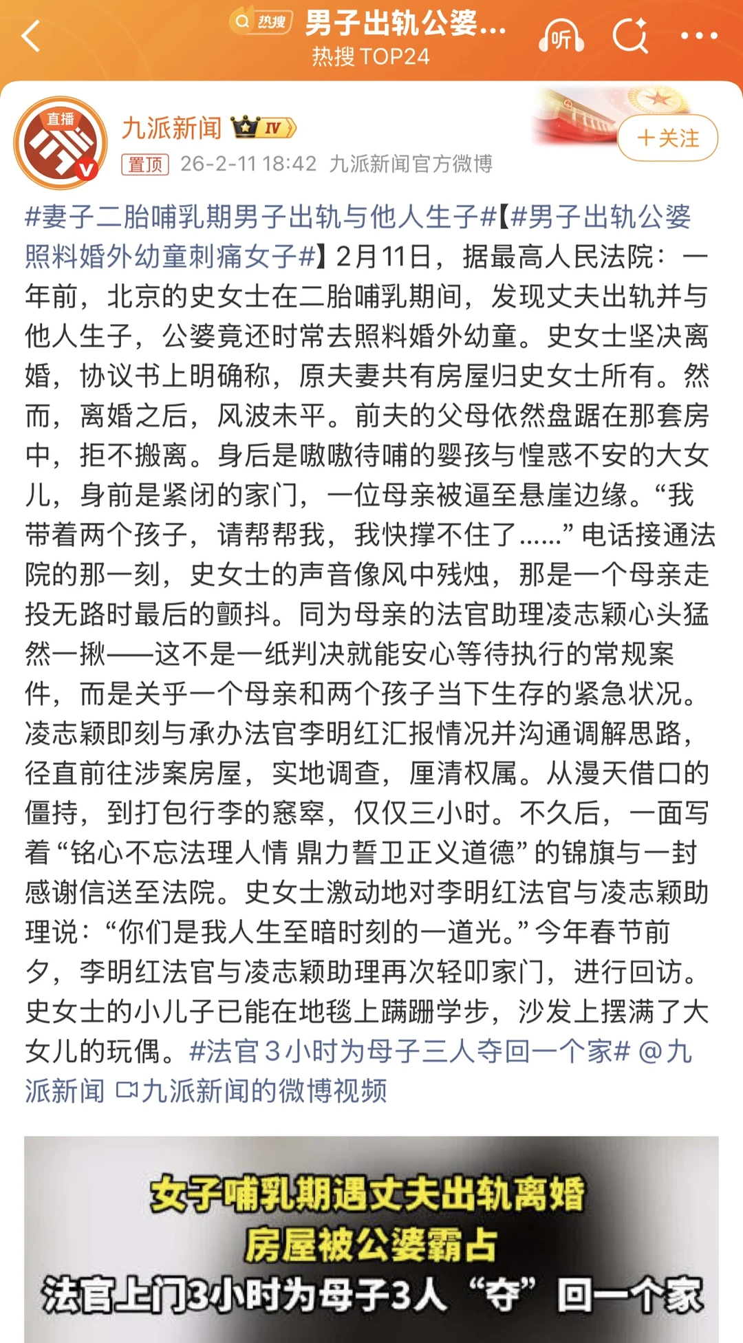 离婚后，前公婆依然盘踞在房子里，拒不搬离