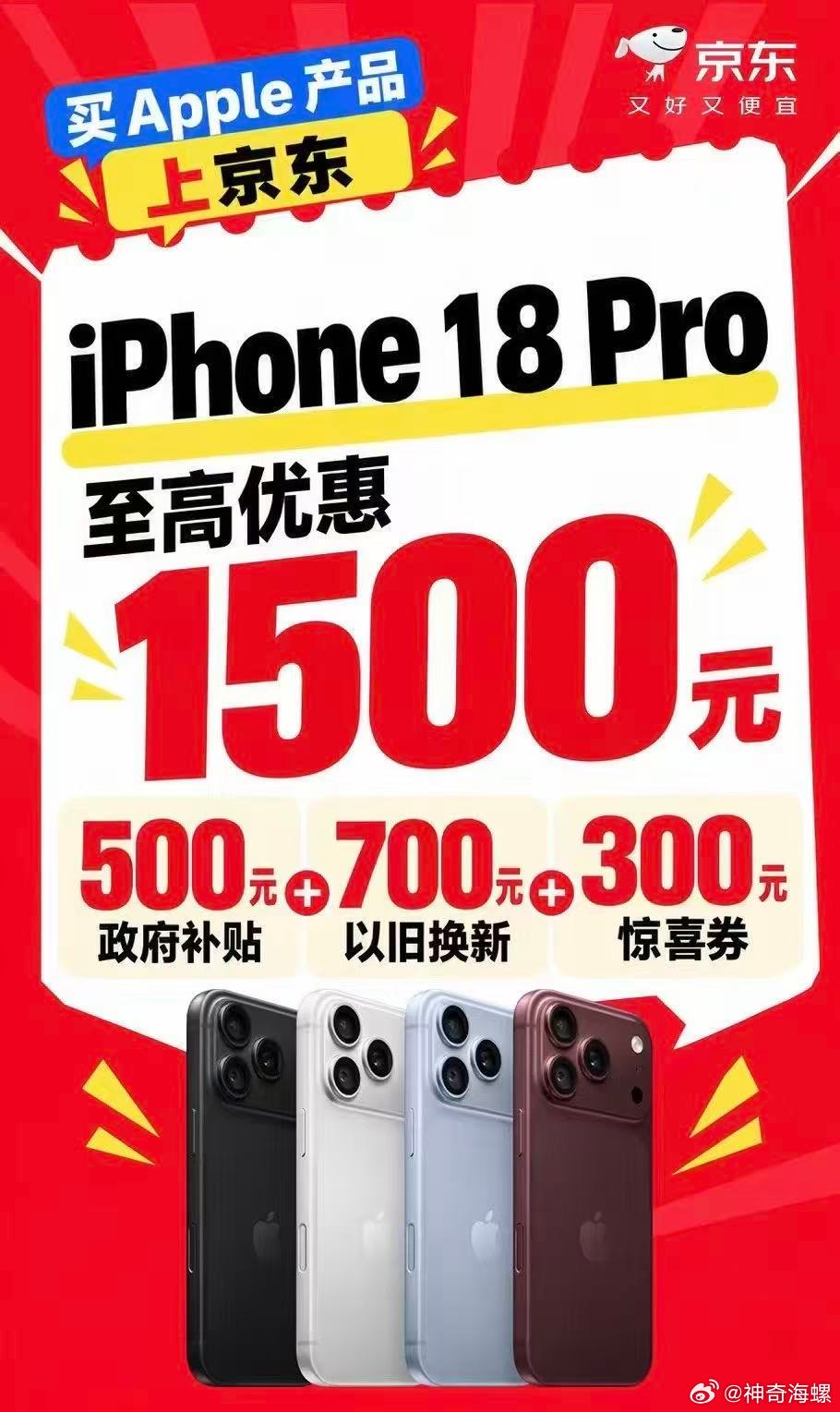 #李逗逗唐晓天李治良三人成团#
年底全想换手机，直接把室友拽进“乱世佳人”群[柯基]京东三人成团薅千元券！从“马上成团”到“干就完了”，正好赶上21-22号，苹果品牌日iPhone18pro的力度升至优惠1500元！不要太爽！过程不重要，互相连接的快乐才重要！这把必须赢✌️ ​