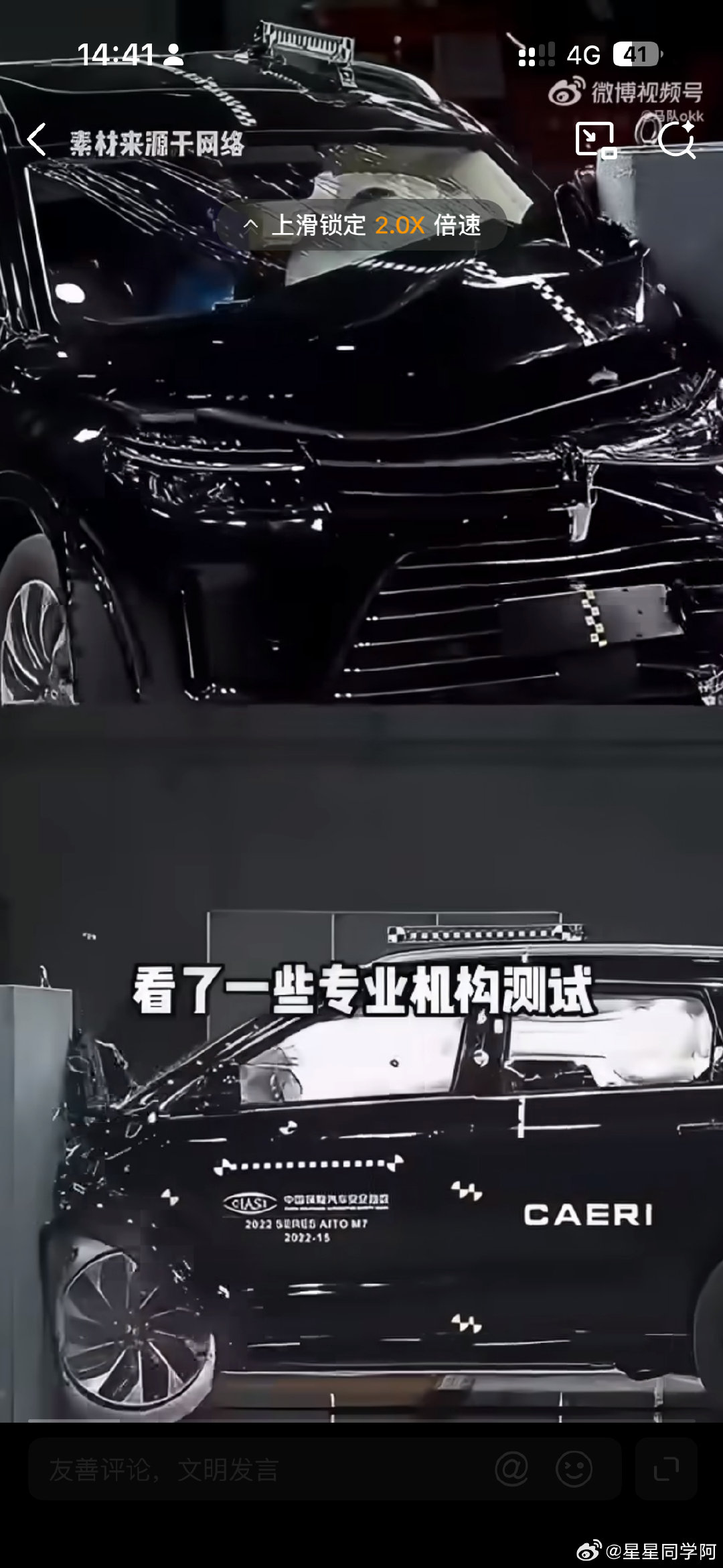 特斯拉也有过撞护栏事故，我感觉这还是个例，当然安全一定要是第一位，这次事故核心应该还是速度和撞击位置原因#懂车帝曾提过问界前油管起火# ​