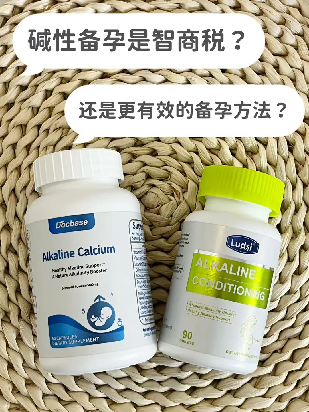 买了碱钙被骂是智商税，到底是真的假的？