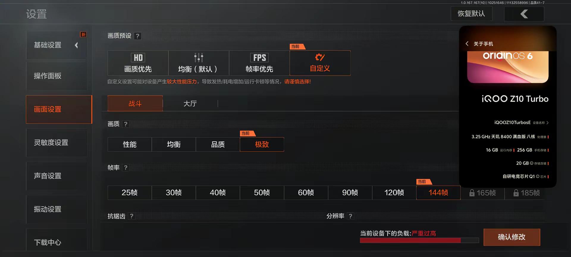 何时打破设备的枷锁😔。iQOOiQOO游戏手机iqoo
