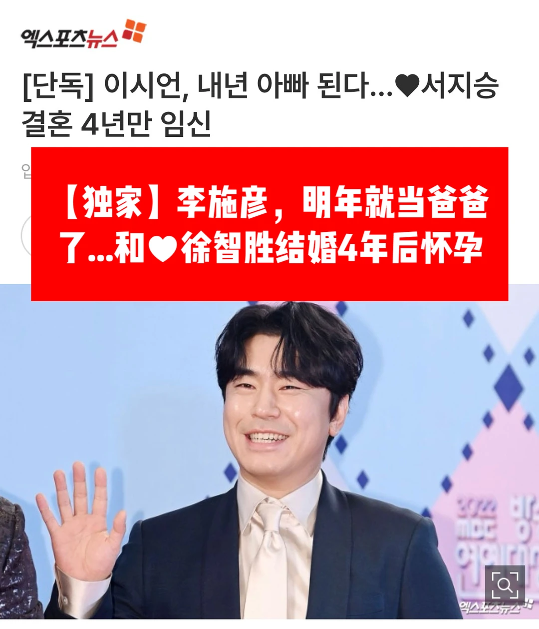 🔥独家｜李施彦，明年就当爸爸了…结婚4年有孕