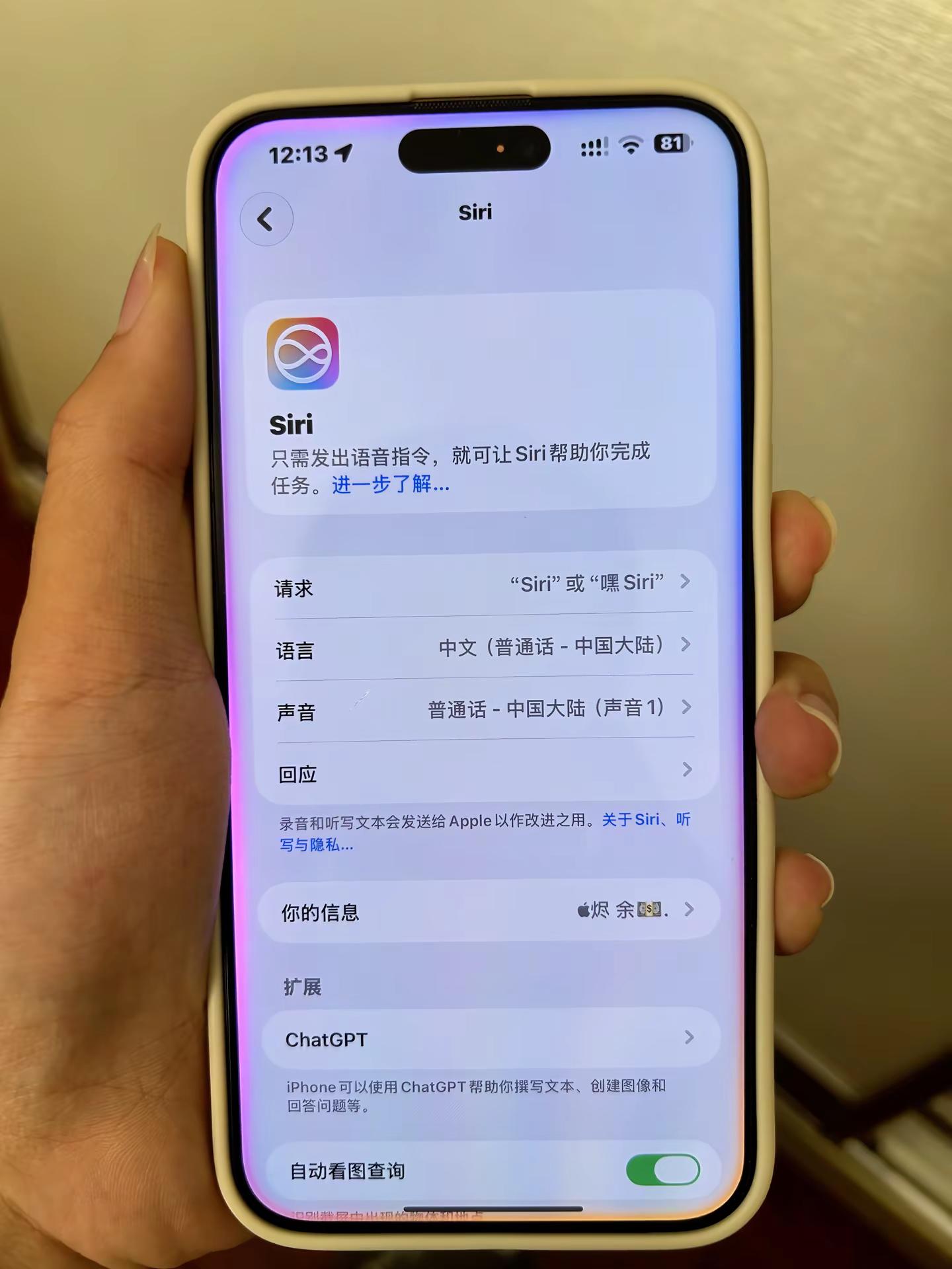 两年了 您终于在🇨🇳大陆上完党课了 苹果 iOS27 AppleIntelligence Siri