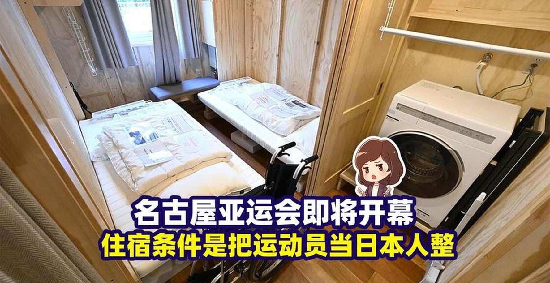 【美国媒体又玩精分：批判北京太浪费，讥讽名古屋太吝啬】美国媒体报道这次亚运会，主要就两方面：于子婷的表现（唯一威胁到欧美主流项目的运动员）、赛会软硬件的简陋。
       昨天的媒体人聚会，我故意在一美国人身旁下问一日本记者：美国人批判索契冬奥和北京奥运铺张浪费，又讥讽巴黎奥运和名古屋亚运简陋粗鄙