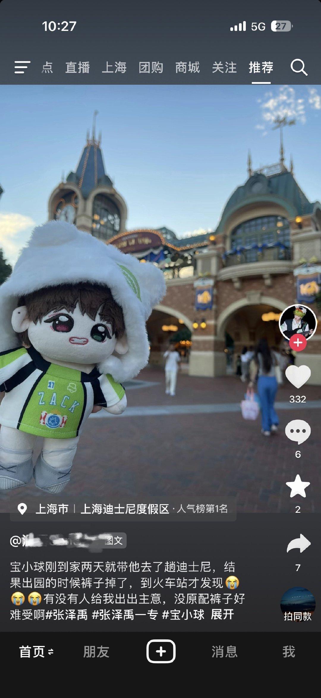 #张泽禹[超话]#  虽然。但是好好笑，小球你裤子怎么没了[泪奔] ​
