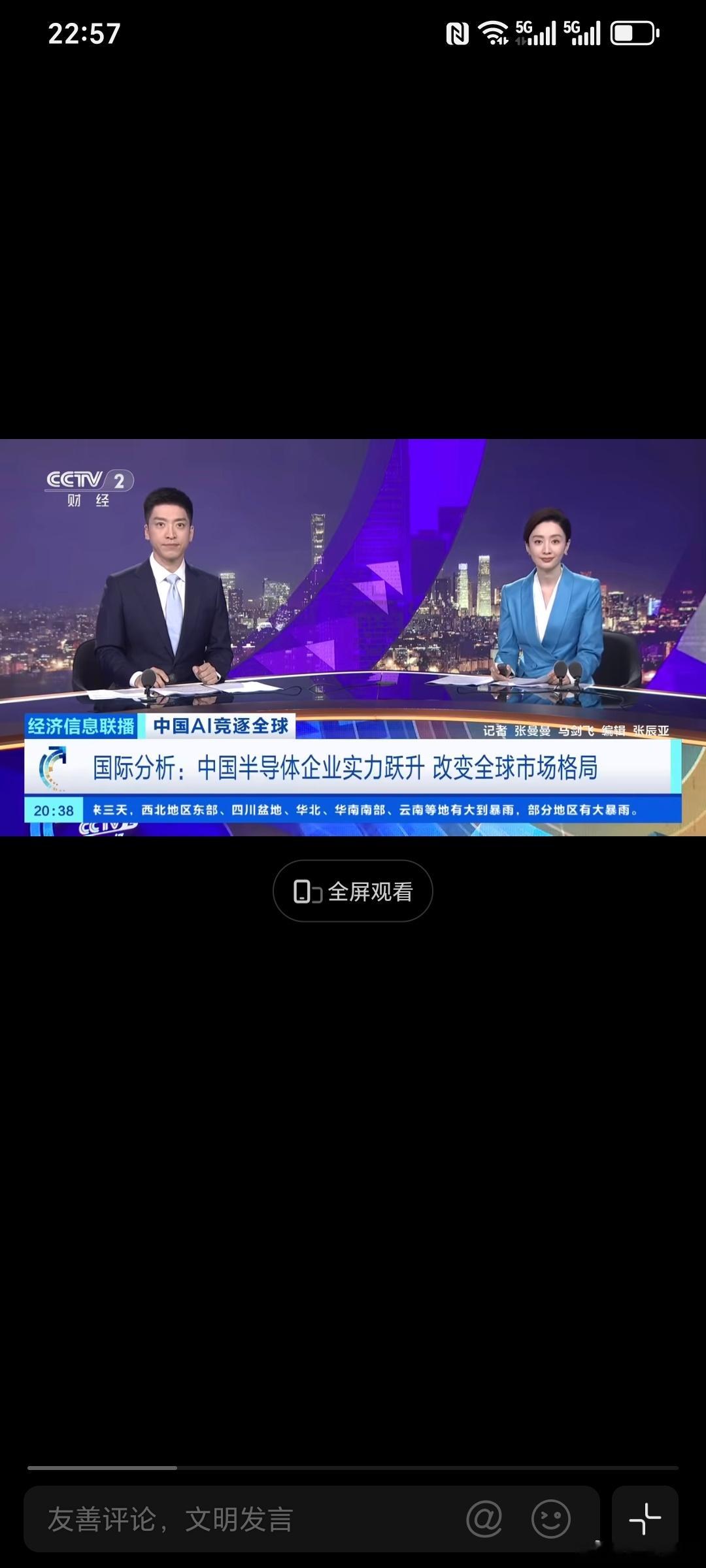 A股半导体板块市值历史性突破14万亿元，首次超越工商银行等国有大型银...