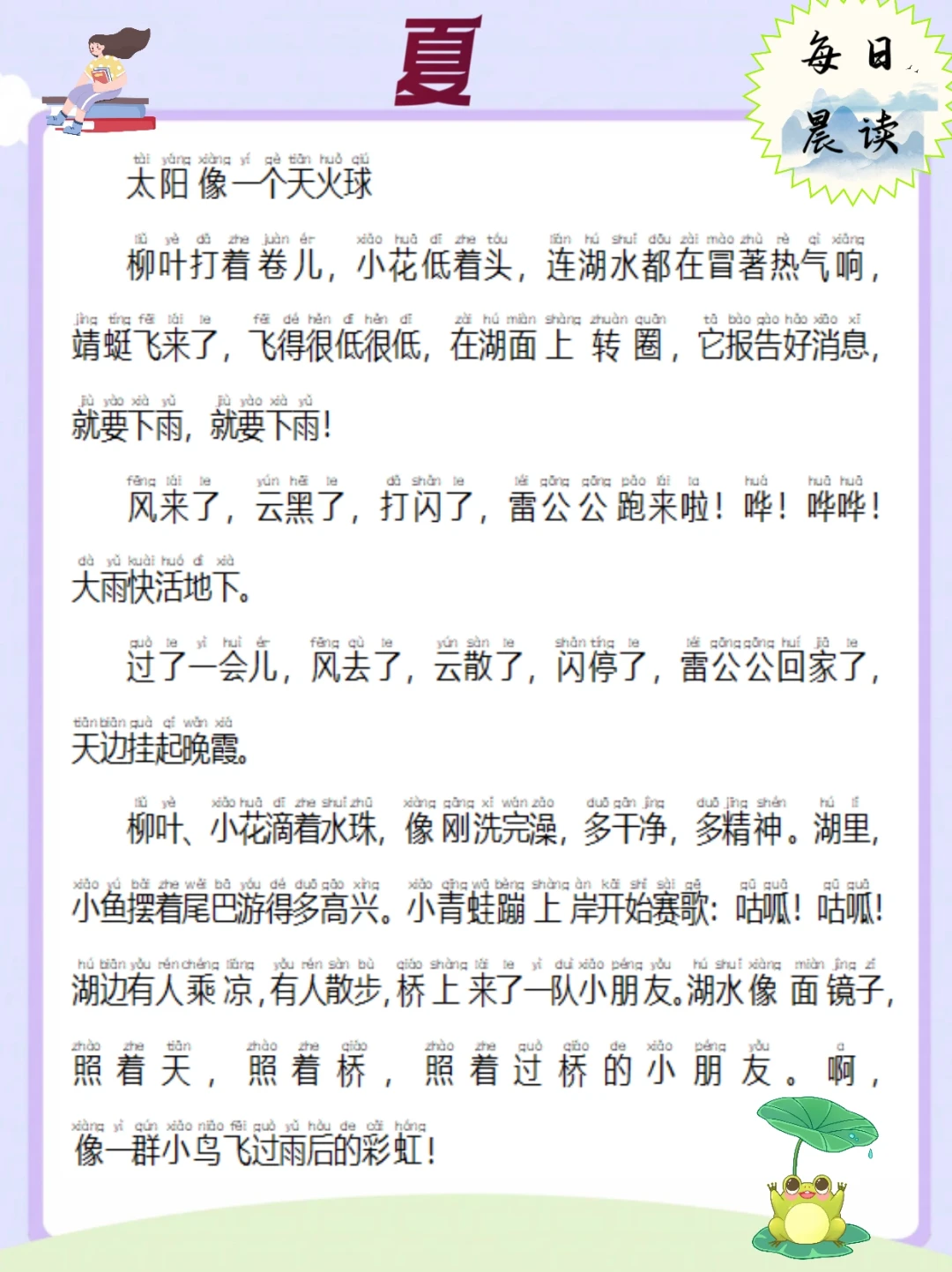 每日晨读第1⃣天