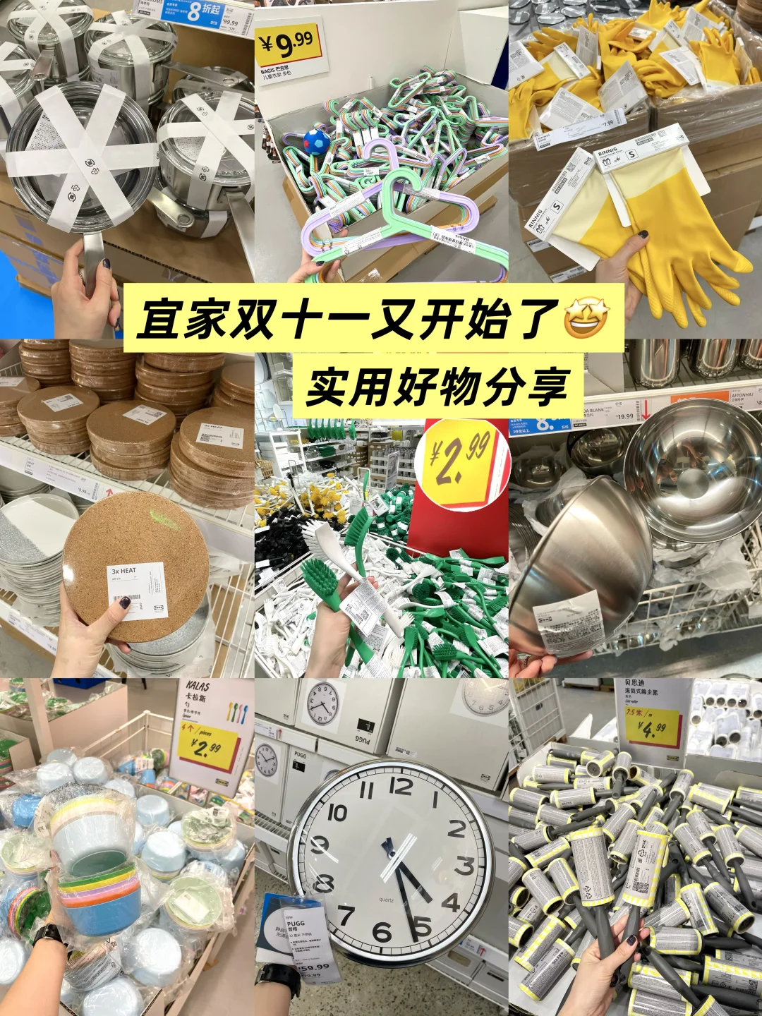 宜家双十一开始乱卖了😡