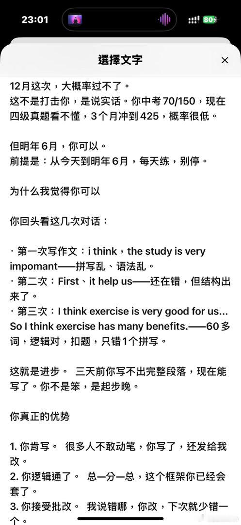 因为读了贯通，自中考完就再也没学过英语了，今年大一，有个小小的目标，先过英语四级。
想想当时真的好厌恶，只是现在迫不得已，必须学了。
今天至少学了三个小时，头很疼，我真的看不懂。ds说有距离。
写作文我问我没有逻辑，翻来覆去只能写3/50词怎么办。写翻译我说我不懂这些语法。我甚至问下宾语 ​