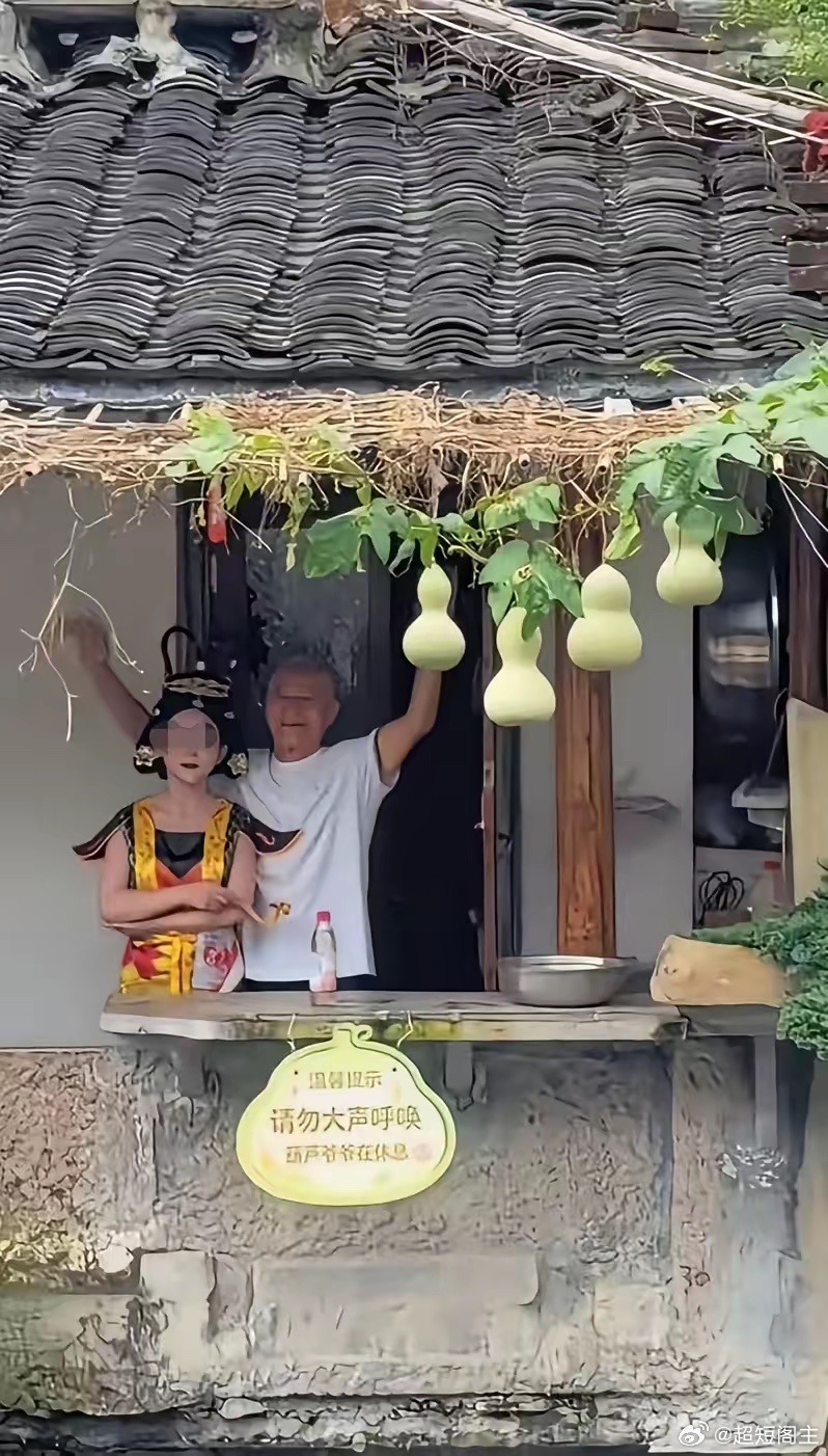 “葫芦娃”爷爷为什么要把葫芦摘了？原因有3个：
​1、老伴吃醋了
​自从葫芦爷爷火了后，各种各样的美女网红都纷纷前往打卡，Cosplay成“蛇蝎精”的样子跟爷爷合影，老伴看到了能不吃醋吗？
​2、太吵了
​前去参观的各地的游客不分昼夜的堵在爷爷家门口，大喊“爷爷，爷爷”，吵的老人家根本就睡不着 ​