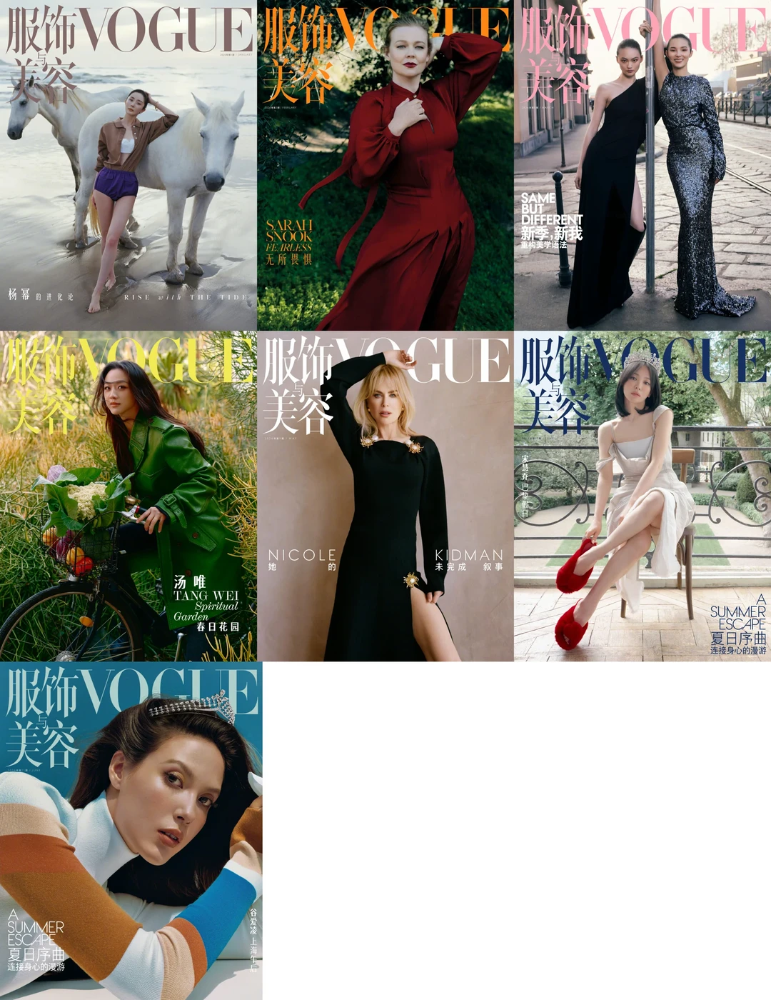 VOGUE China 2026 年上半年封面汇总