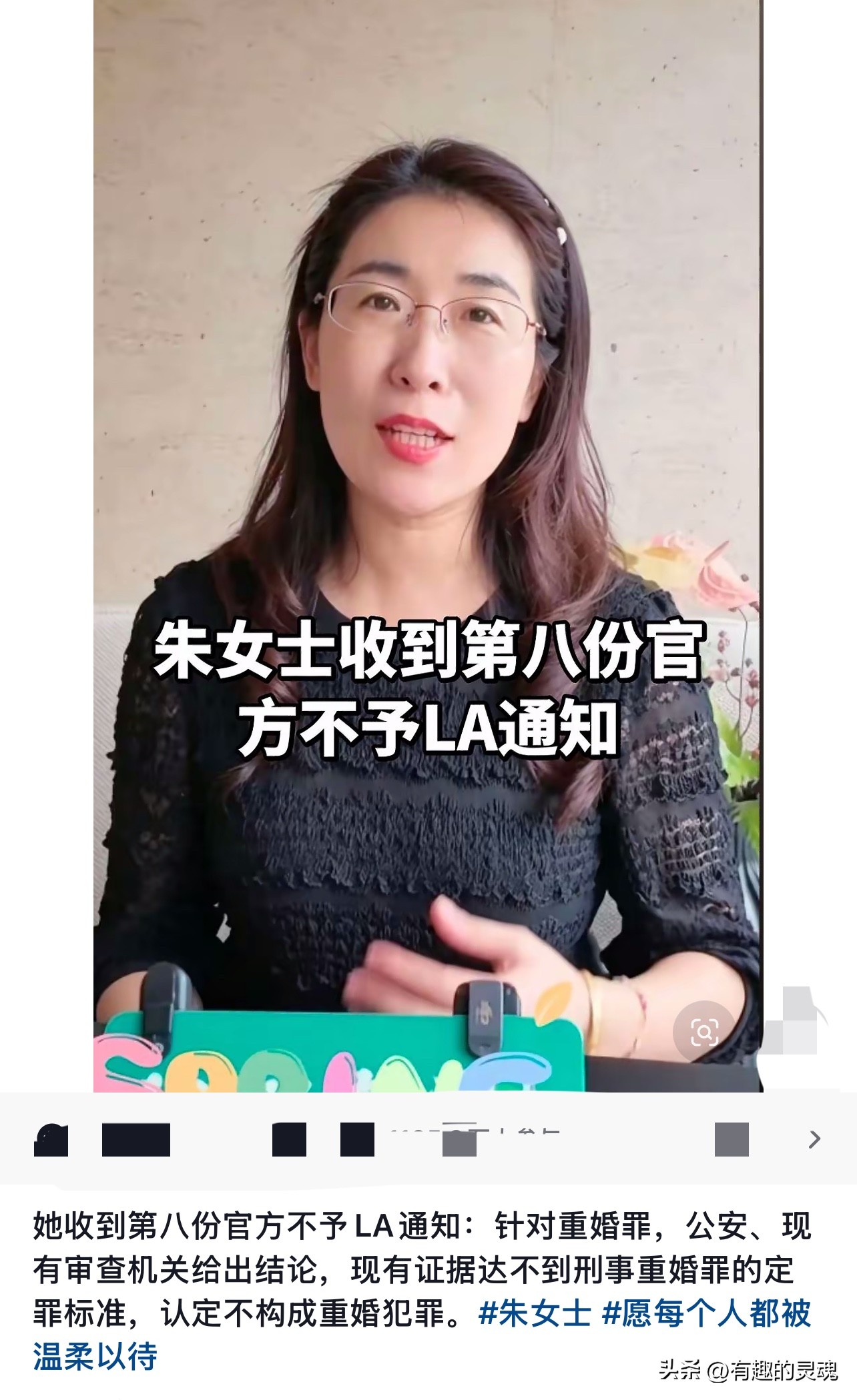 “婚外胚胎案”迎来新的进展！结局不太理想！
朱女士在“婚外胚胎案”中败诉，原以为自己这次是有理有据的，视频中也表达了自己不甘心的情绪。

9月1日晚，朱女士更新了一个视频。她表示，这次败诉自己是不甘心的。

自己不认为错的是自己。她这次是抱着“拼尽全力，死不认输”的心态来控告重婚罪、对方销毁胚胎、让