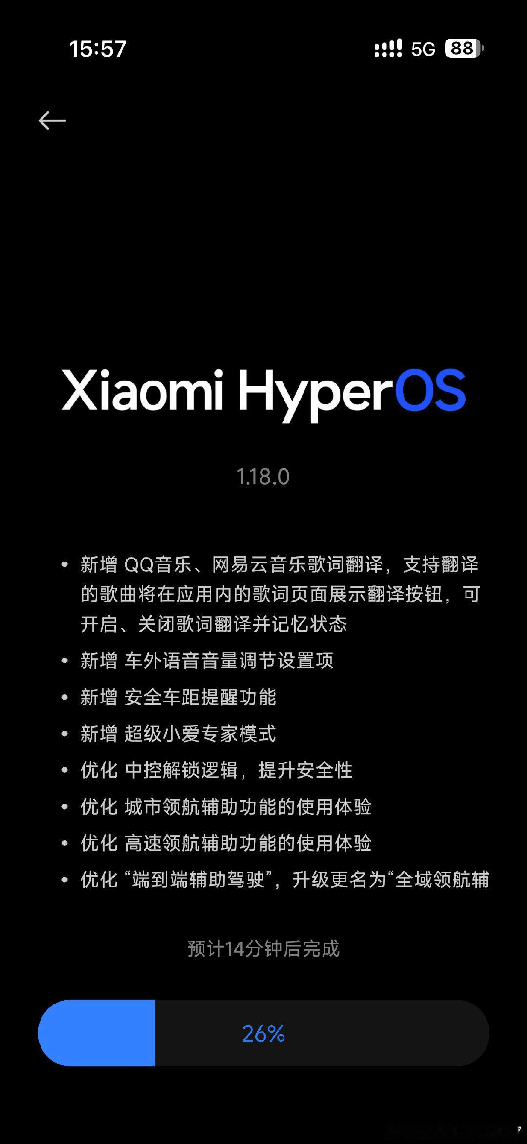 新SU7的1.18终于更新辣，新疆返程4000公里，试试深浅[doge] ​