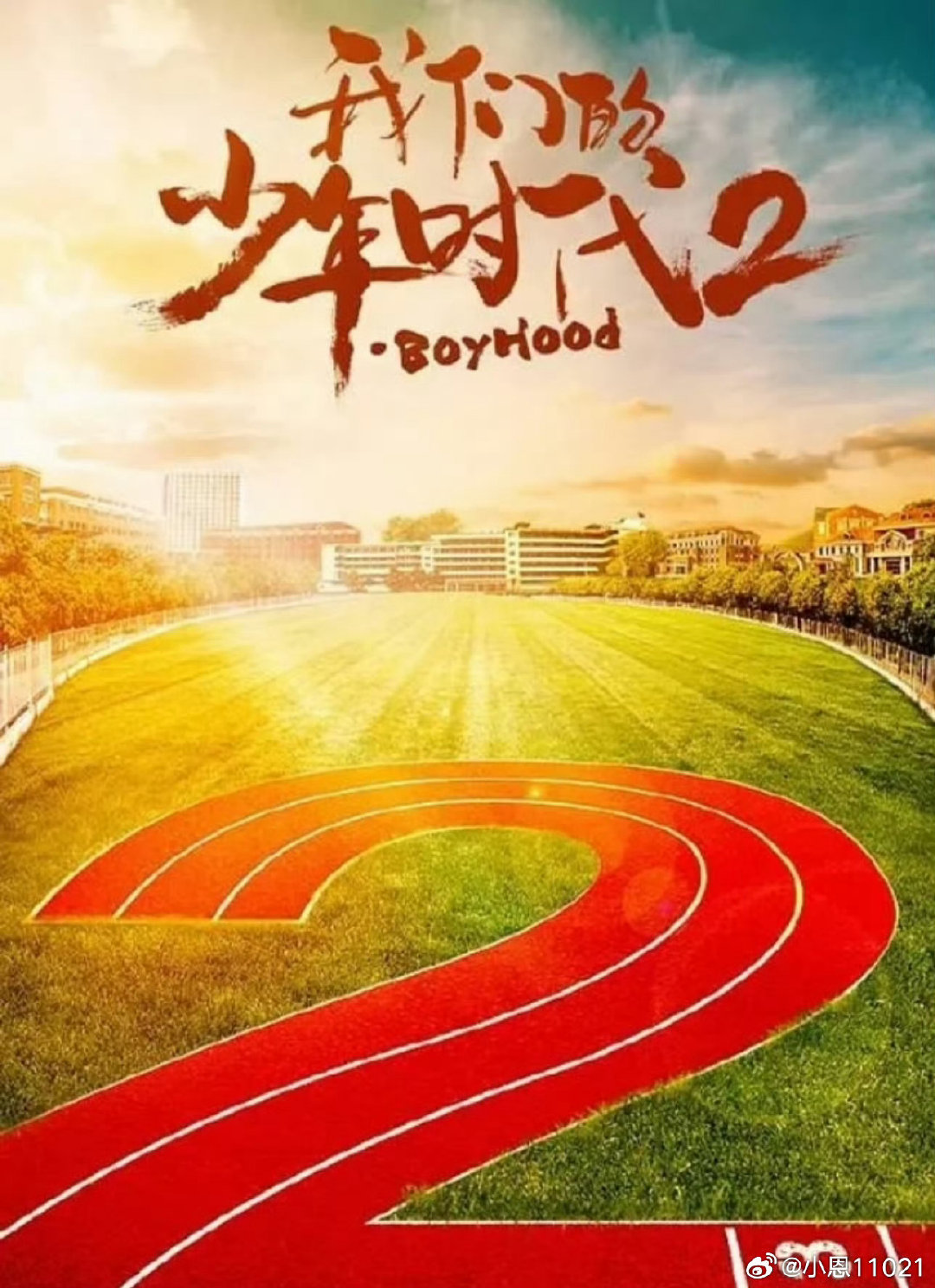 🔝我们的少年时代 第二季.HD4K更20
👇
🍎论区🔗自取 ​