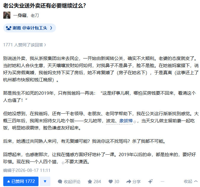 搜了一下，还真有这新闻。假离婚变真离婚，哈哈哈。不过好歹钱大部分拿回来了，也还行吧。 ​