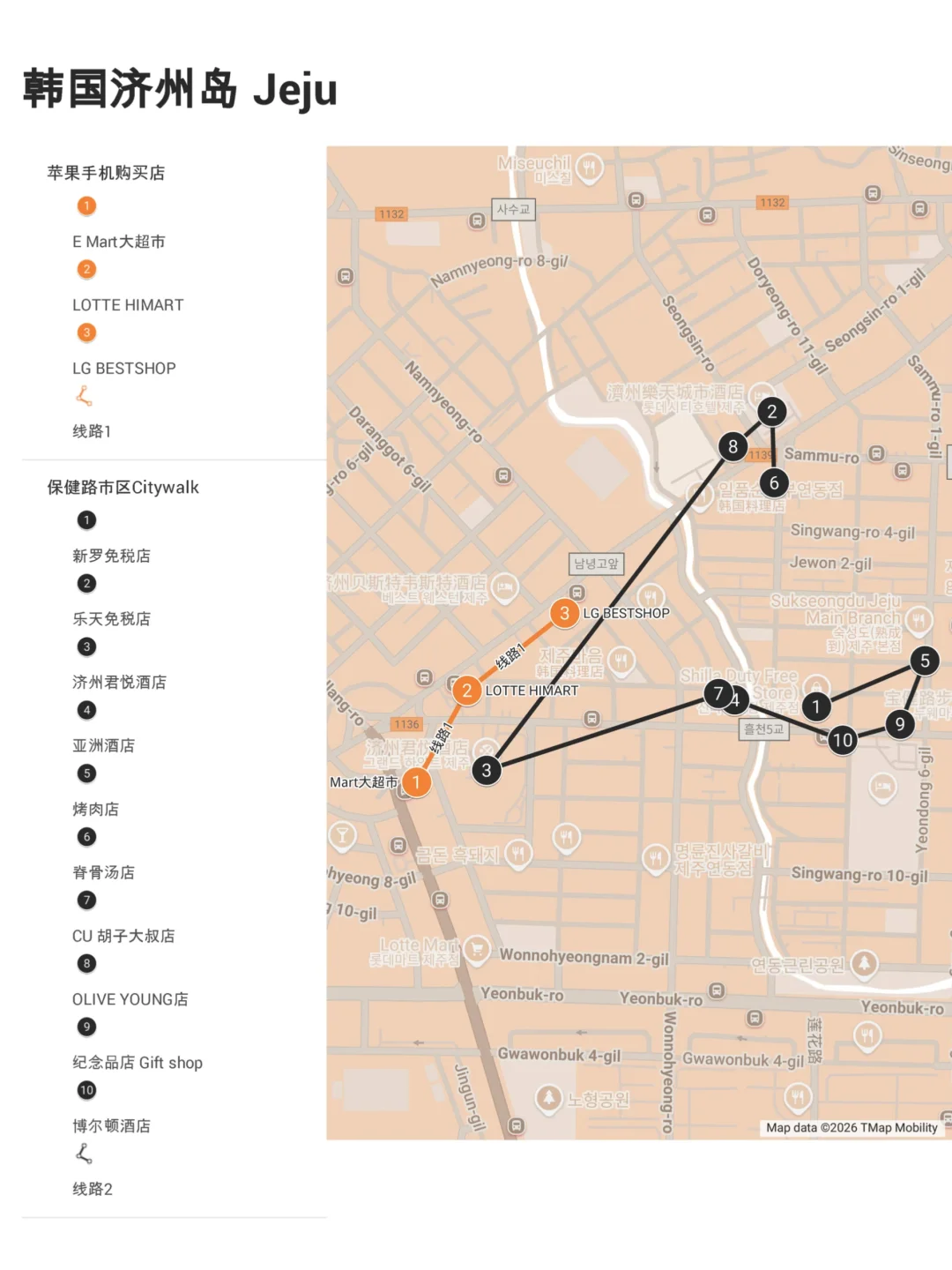 🇰🇷济州岛买iphone 的一些经验